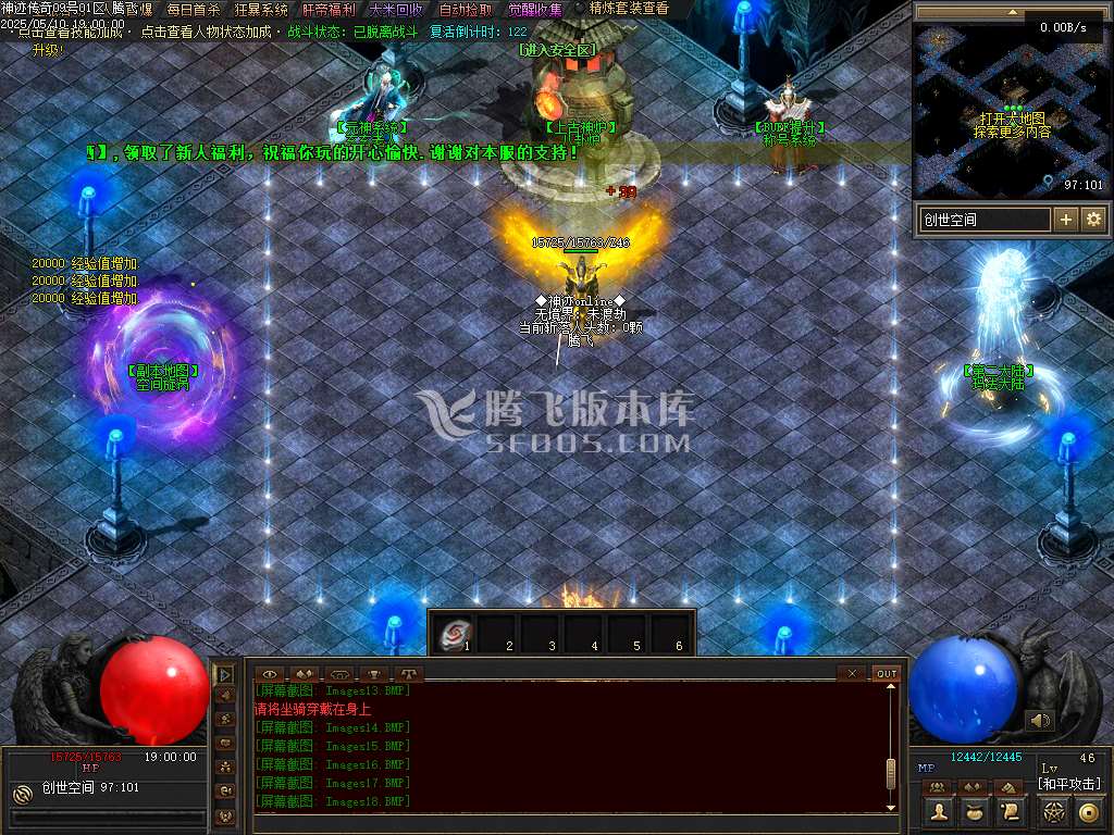 神迹online专属神器三职业