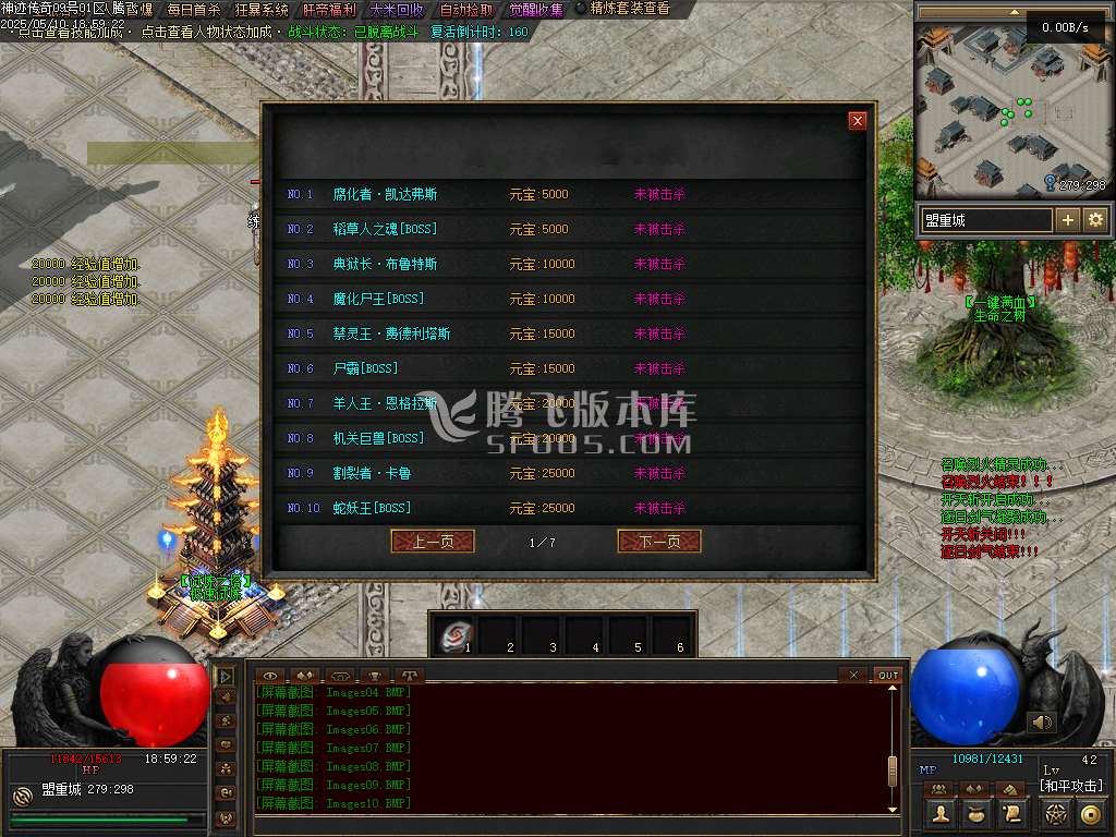 神迹online专属神器三职业