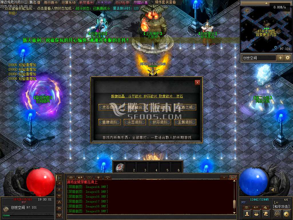 神迹online专属神器三职业