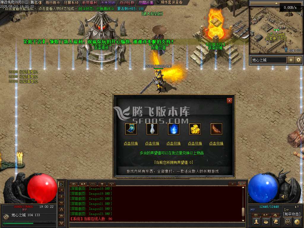 神迹online专属神器三职业