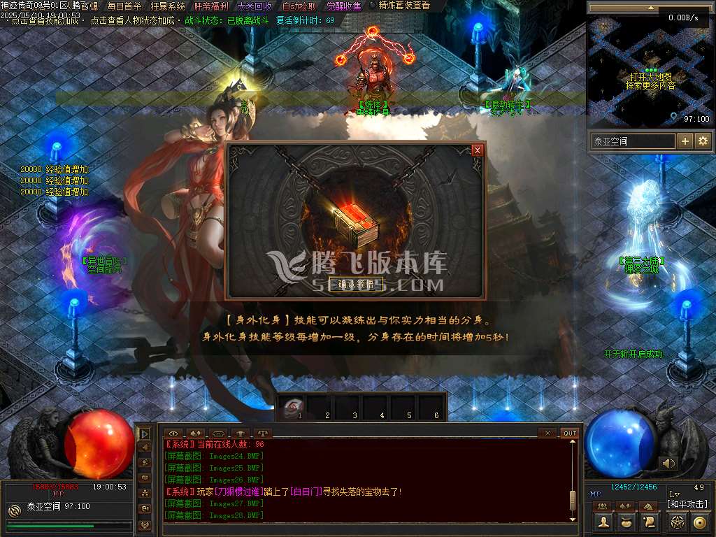 神迹online专属神器三职业