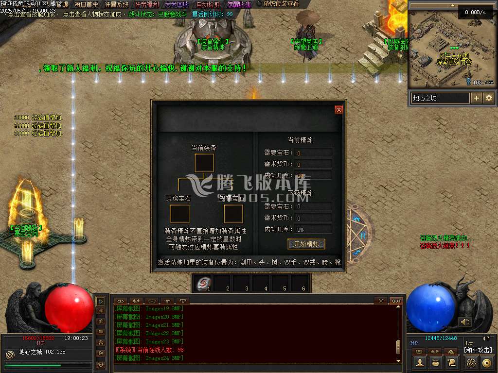 神迹online专属神器三职业