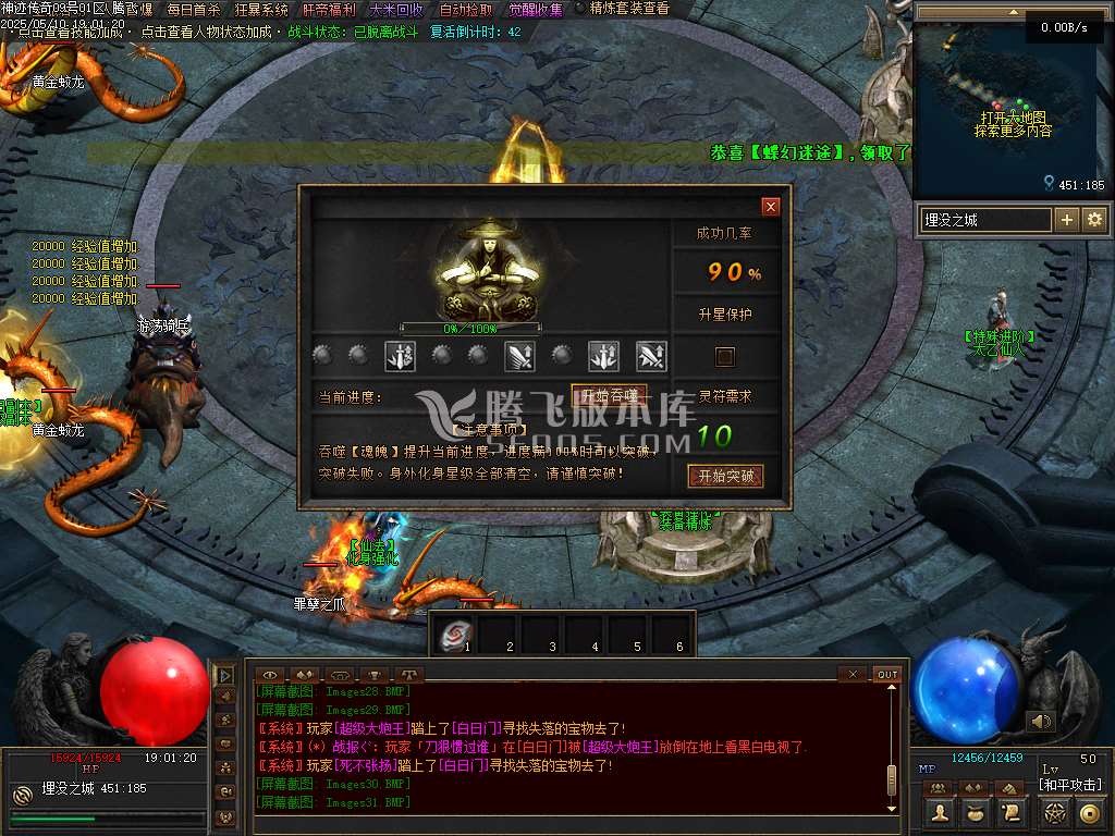 神迹online专属神器三职业