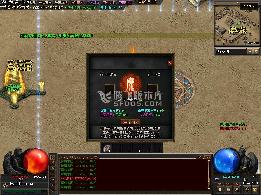 神迹online专属神器三职业