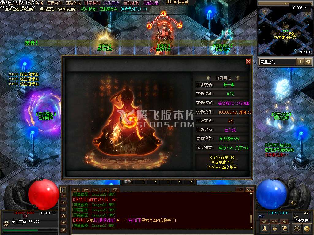 神迹online专属神器三职业