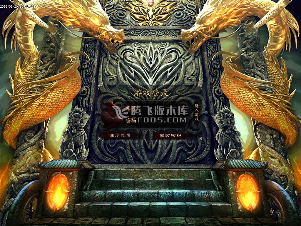 蚩尤火龙II微变单职业-esp/sd插件