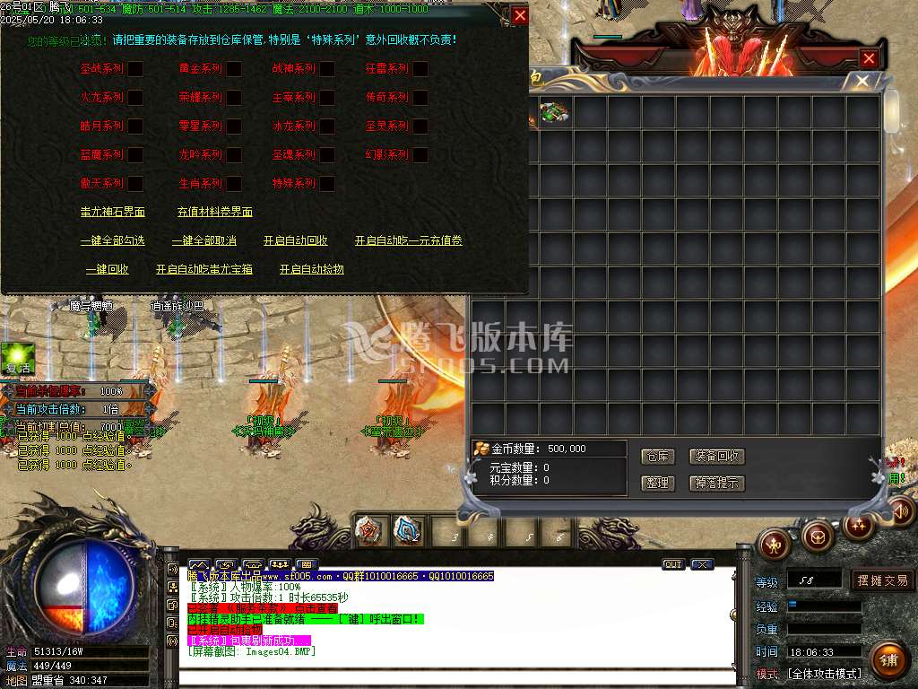 蚩尤火龙II微变单职业-esp/sd插件