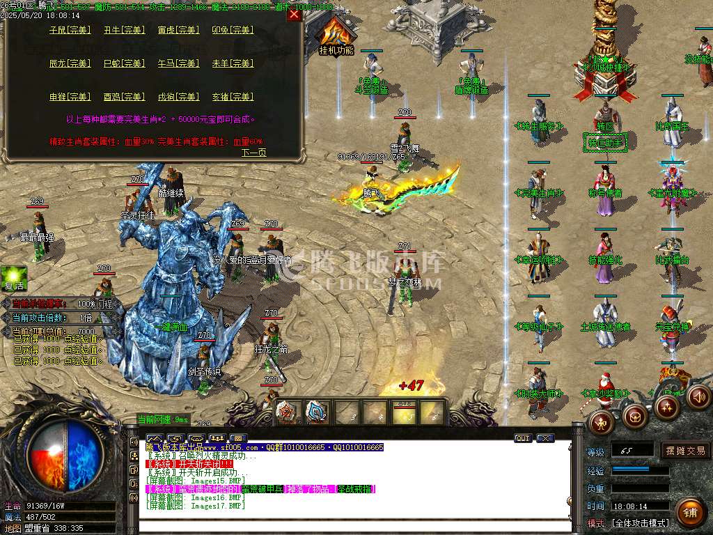 蚩尤火龙II微变单职业-esp/sd插件