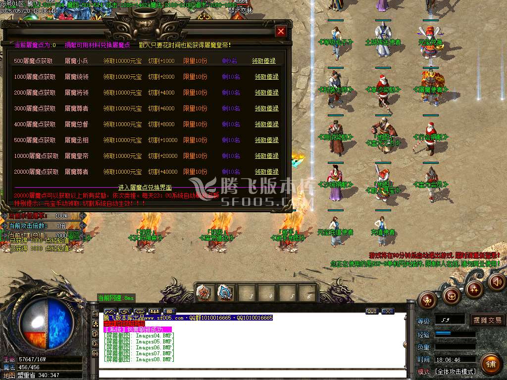 蚩尤火龙II微变单职业-esp/sd插件