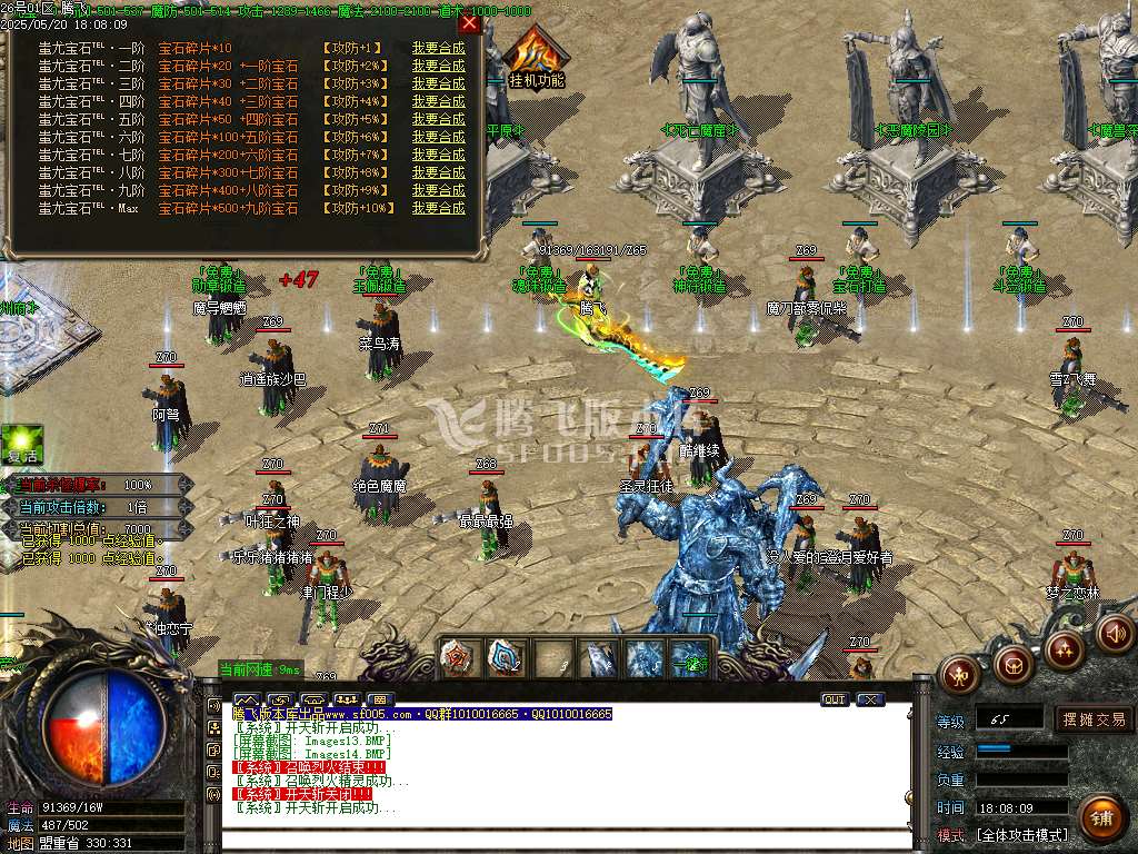 蚩尤火龙II微变单职业-esp/sd插件