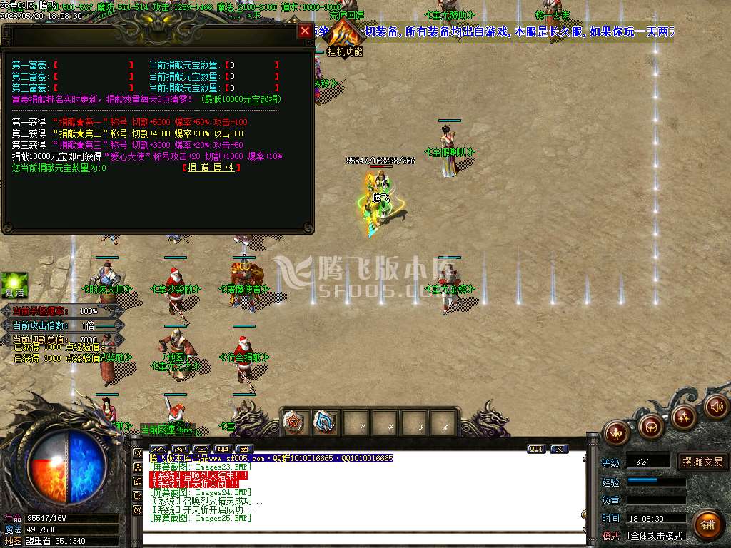 蚩尤火龙II微变单职业-esp/sd插件