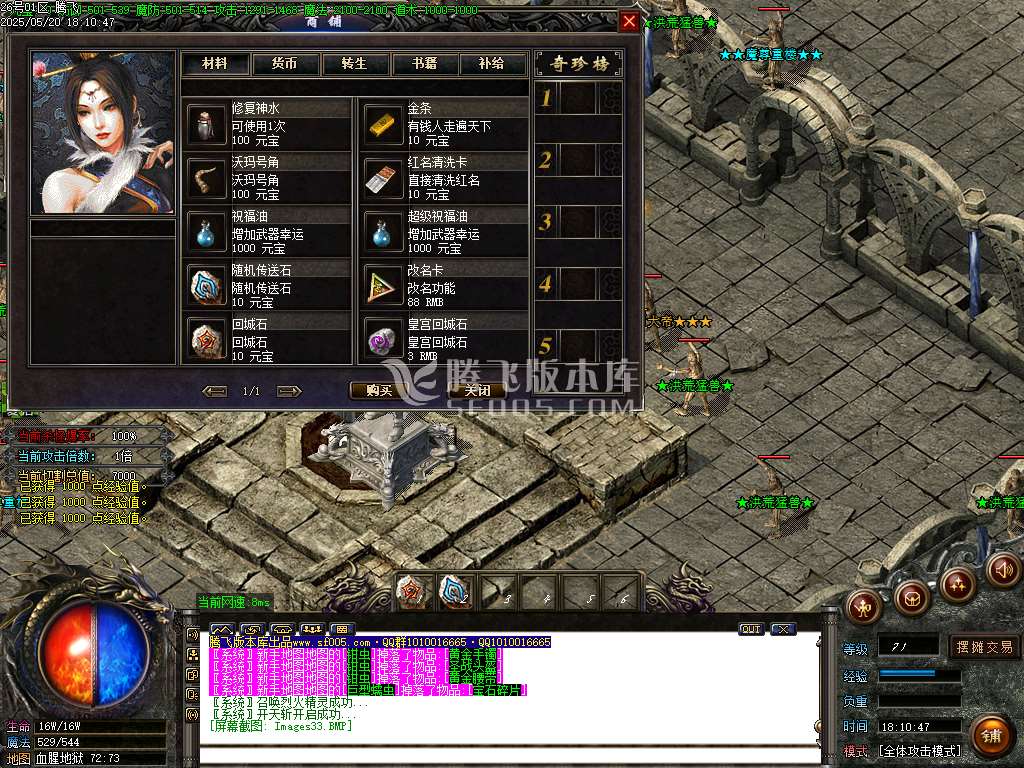 蚩尤火龙II微变单职业-esp/sd插件