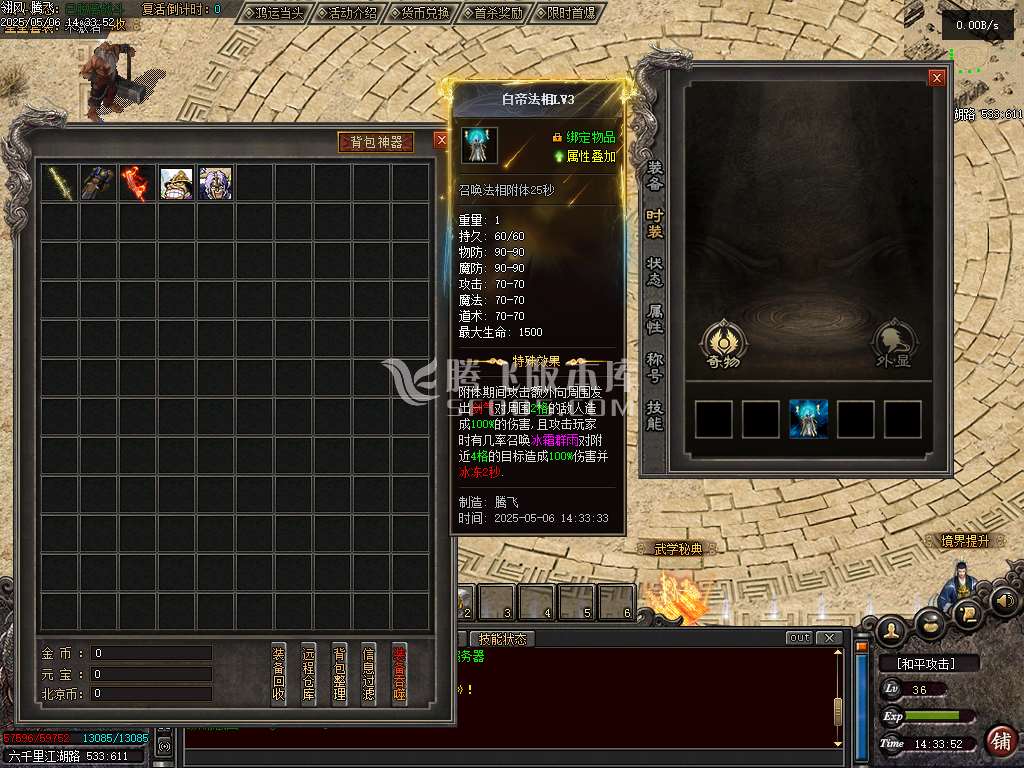 雪中悍刀行第三季专属沉默单职业