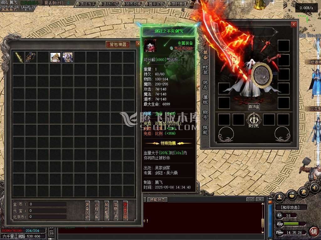 雪中悍刀行第三季专属沉默单职业