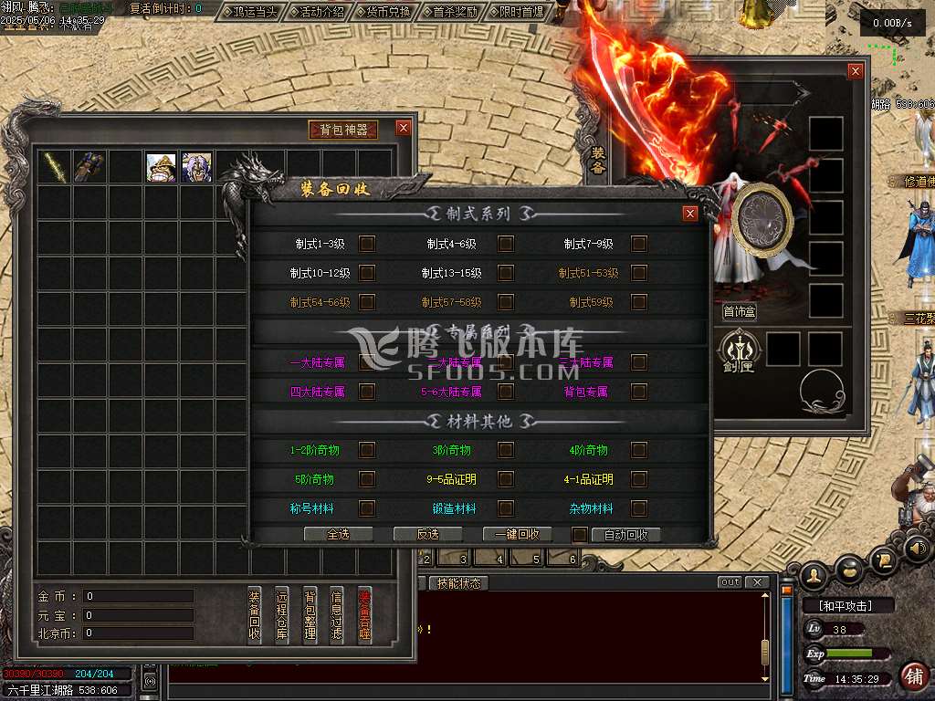 雪中悍刀行第三季专属沉默单职业