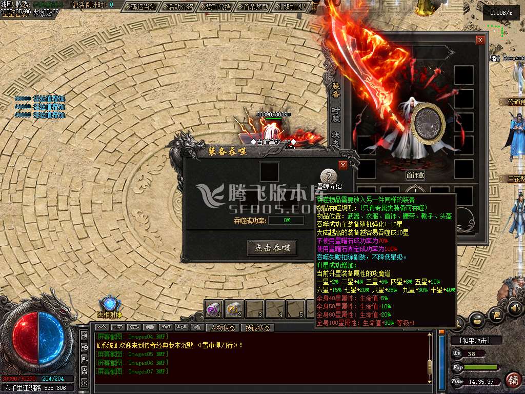 雪中悍刀行第三季专属沉默单职业