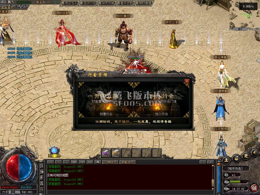 雪中悍刀行第三季专属沉默单职业