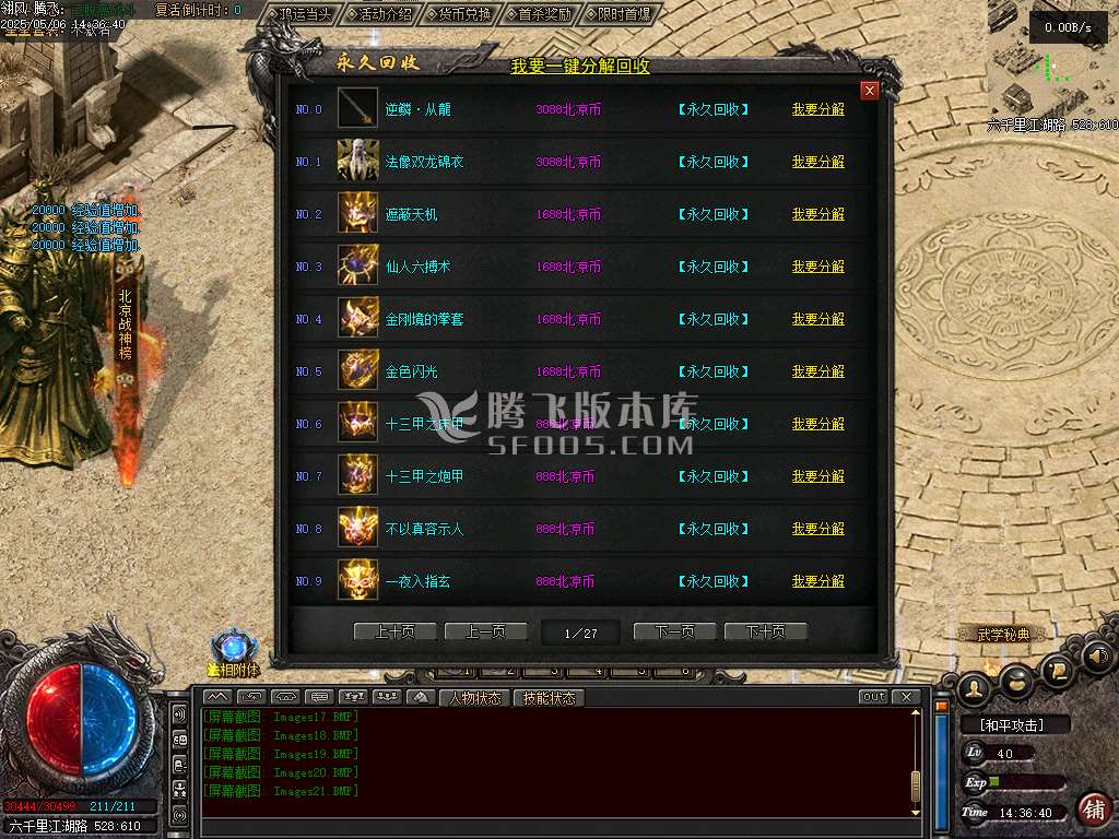 雪中悍刀行第三季专属沉默单职业