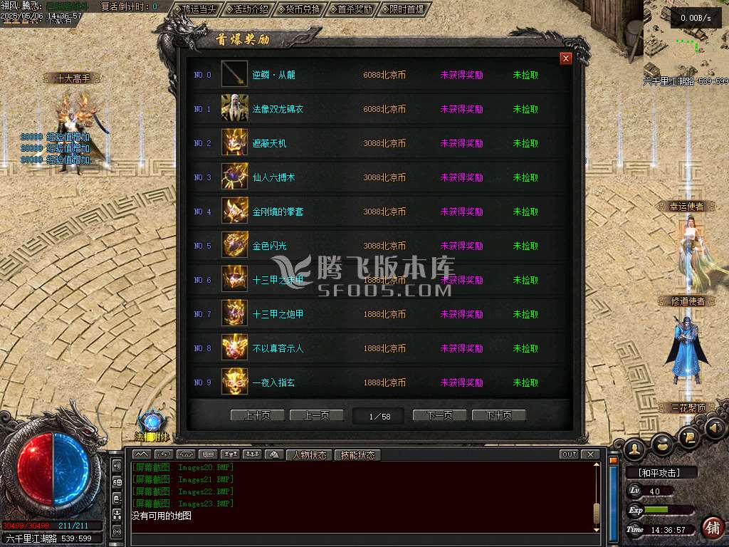 雪中悍刀行第三季专属沉默单职业