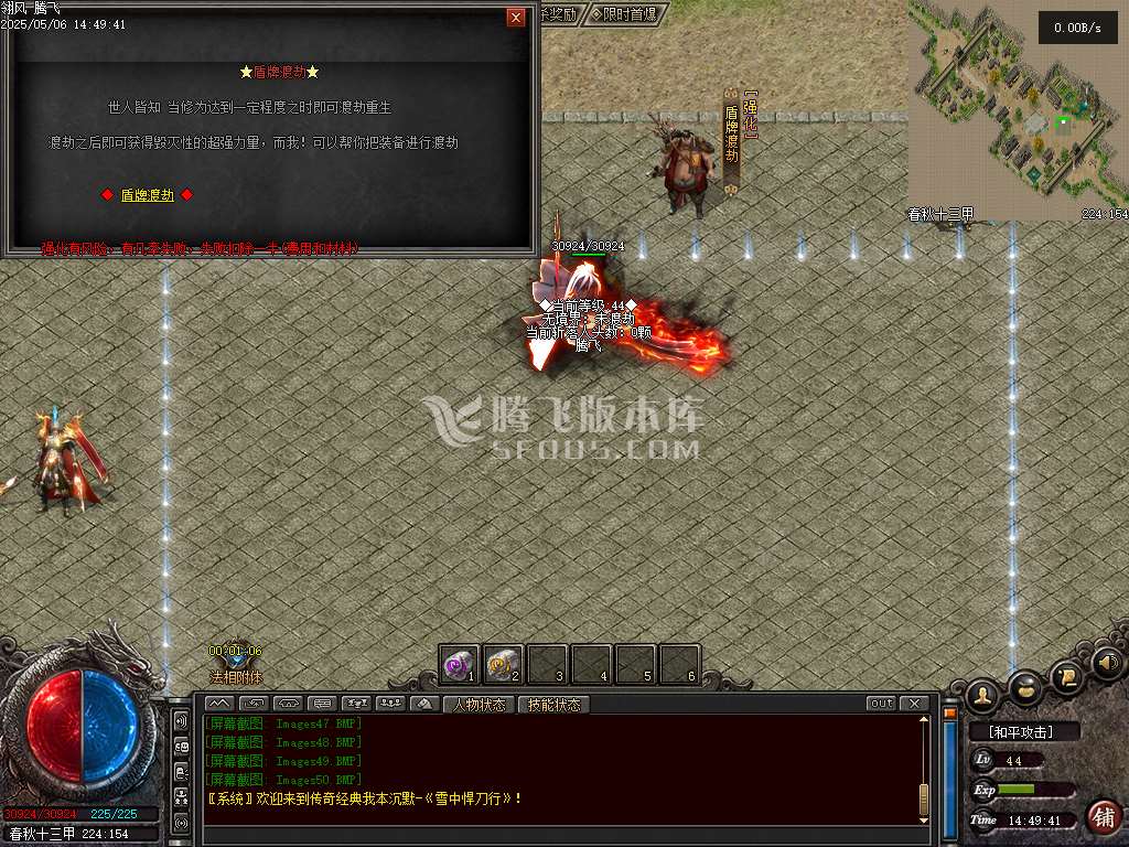 雪中悍刀行第三季专属沉默单职业