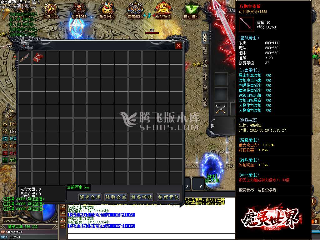 魔灵世界II沉默专属神器单职业-esp/sd插件