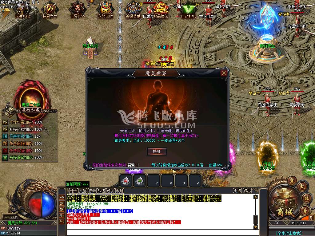 魔灵世界II沉默专属神器单职业-esp/sd插件