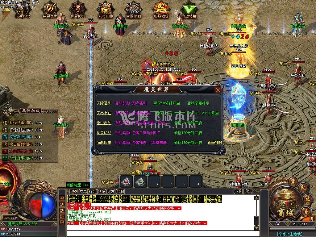 魔灵世界II沉默专属神器单职业-esp/sd插件