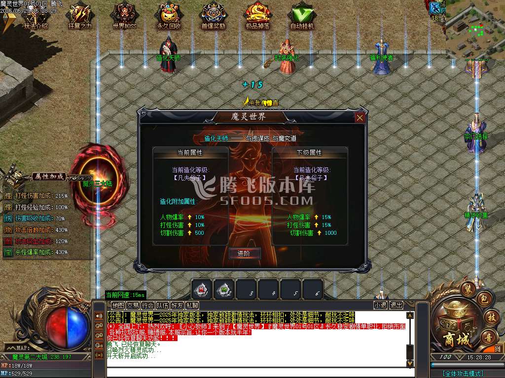 魔灵世界II沉默专属神器单职业-esp/sd插件