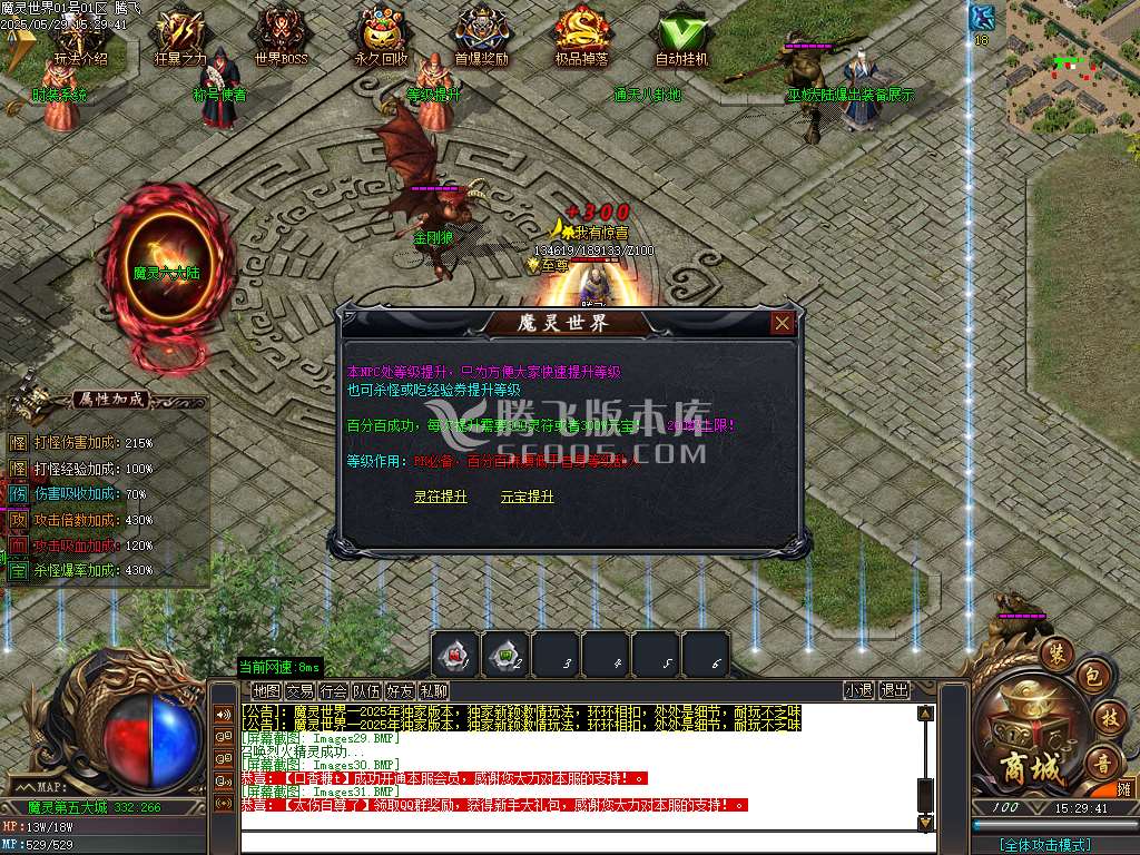 魔灵世界II沉默专属神器单职业-esp/sd插件