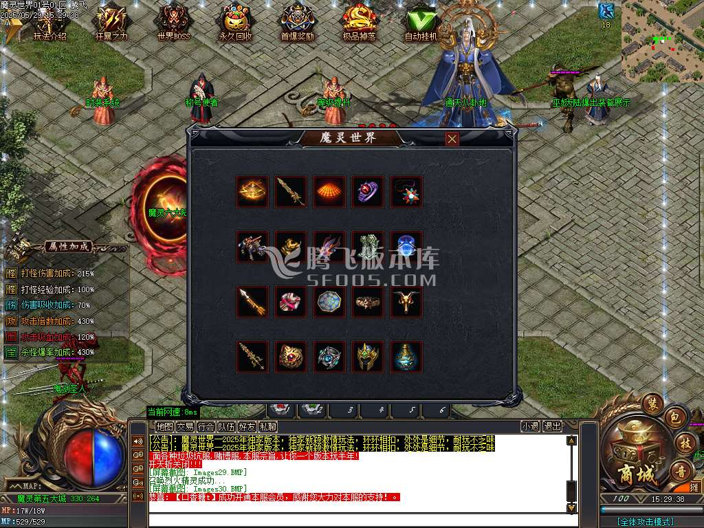 魔灵世界II沉默专属神器单职业-esp/sd插件