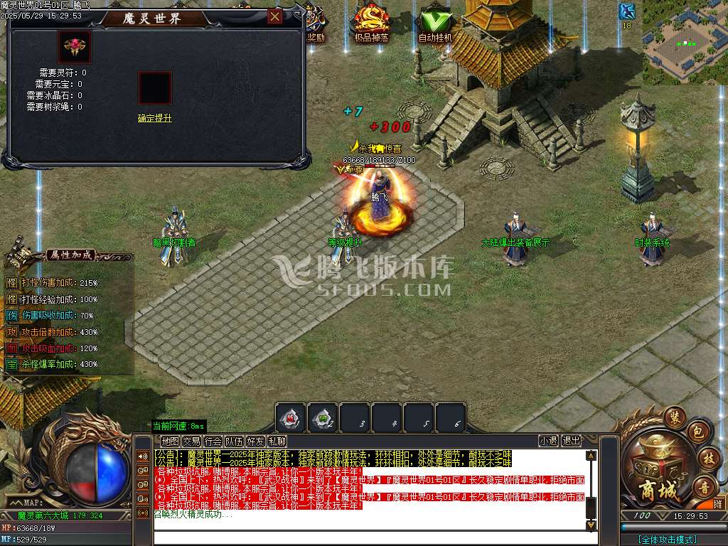 魔灵世界II沉默专属神器单职业-esp/sd插件