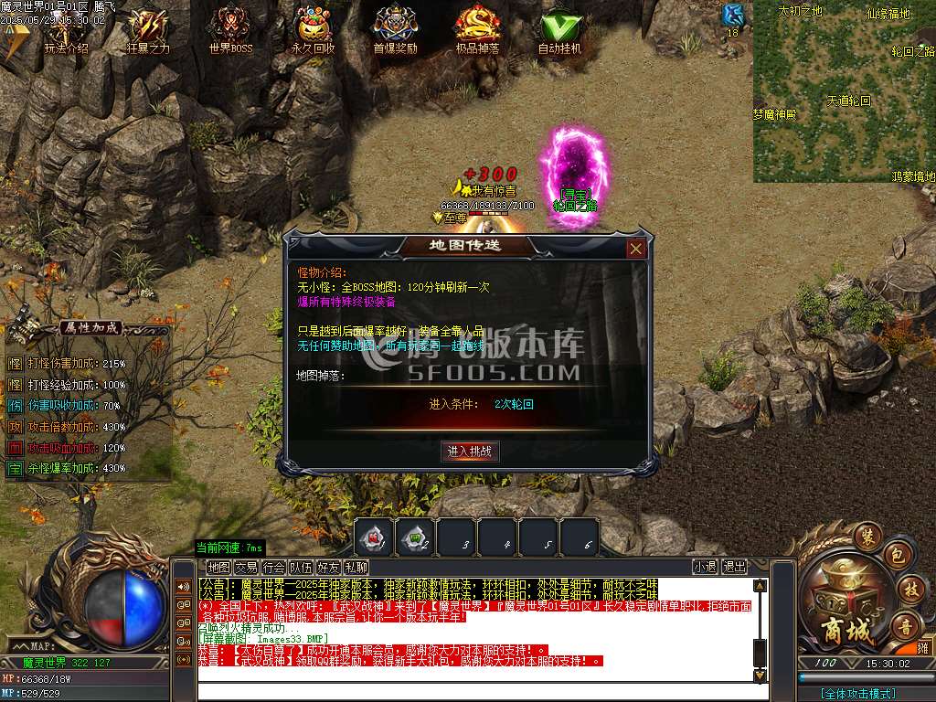 魔灵世界II沉默专属神器单职业-esp/sd插件