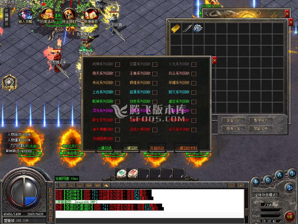 黑神话悟空之重走西游路神器无限刀单职业-esp插件