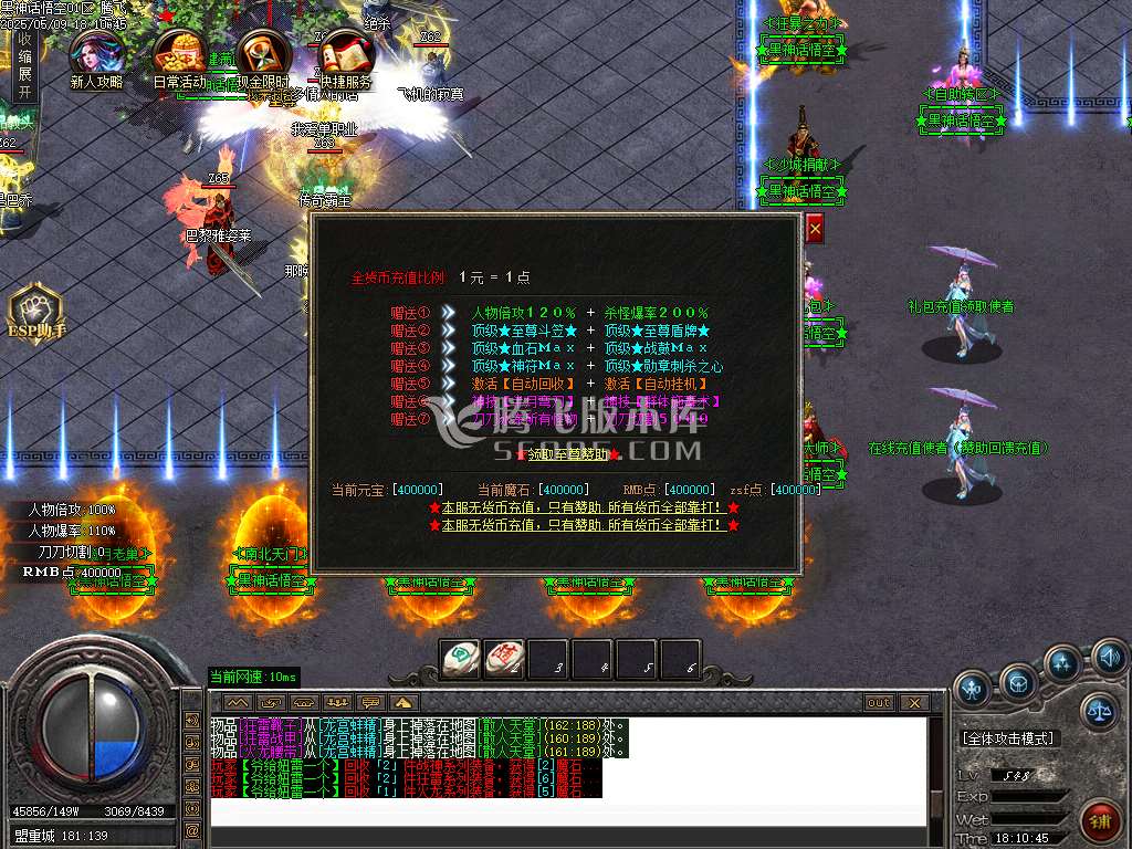 黑神话悟空之重走西游路神器无限刀单职业-esp插件