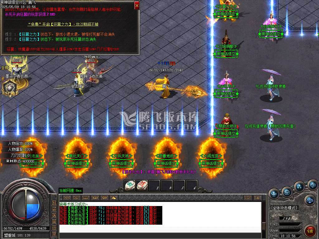 黑神话悟空之重走西游路神器无限刀单职业-esp插件