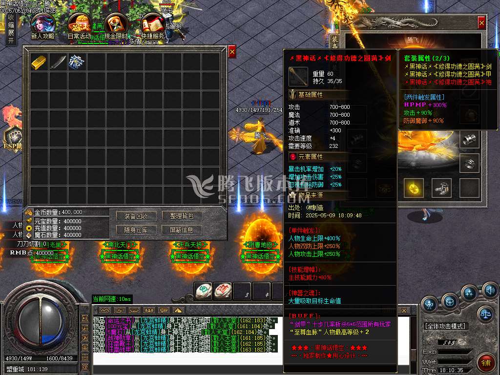 黑神话悟空之重走西游路神器无限刀单职业-esp插件