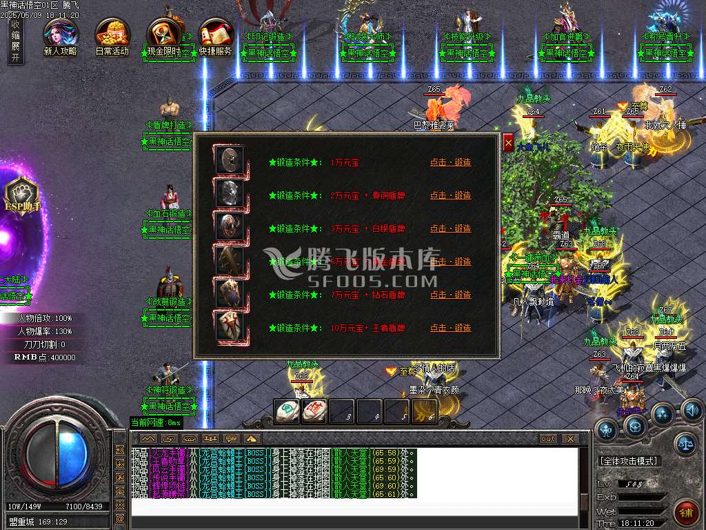 黑神话悟空之重走西游路神器无限刀单职业-esp插件