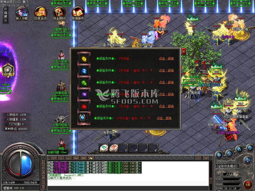 黑神话悟空之重走西游路神器无限刀单职业-esp插件