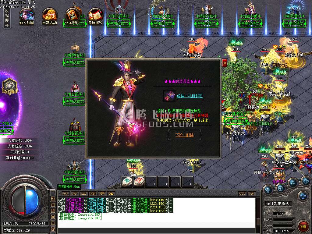 黑神话悟空之重走西游路神器无限刀单职业-esp插件