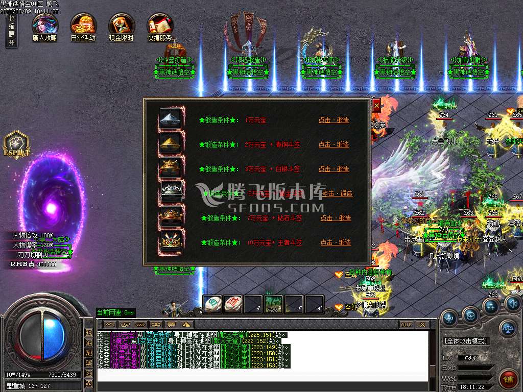 黑神话悟空之重走西游路神器无限刀单职业-esp插件