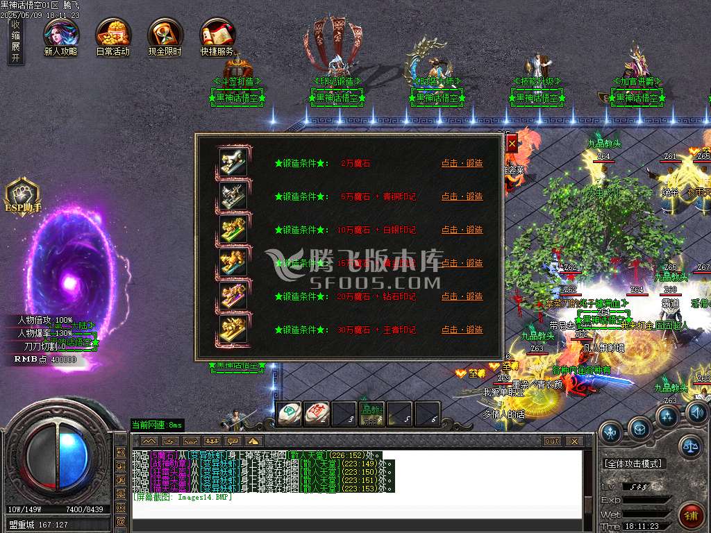 黑神话悟空之重走西游路神器无限刀单职业-esp插件