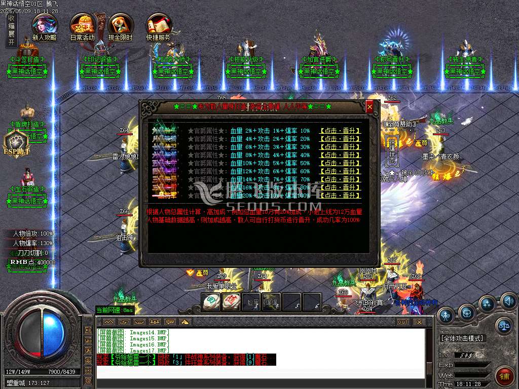 黑神话悟空之重走西游路神器无限刀单职业-esp插件