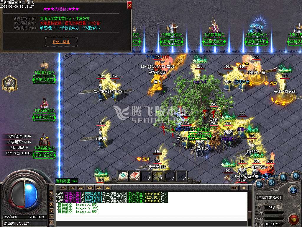 黑神话悟空之重走西游路神器无限刀单职业-esp插件