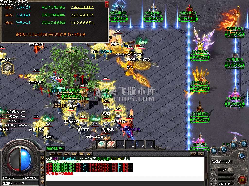 黑神话悟空之重走西游路神器无限刀单职业-esp插件