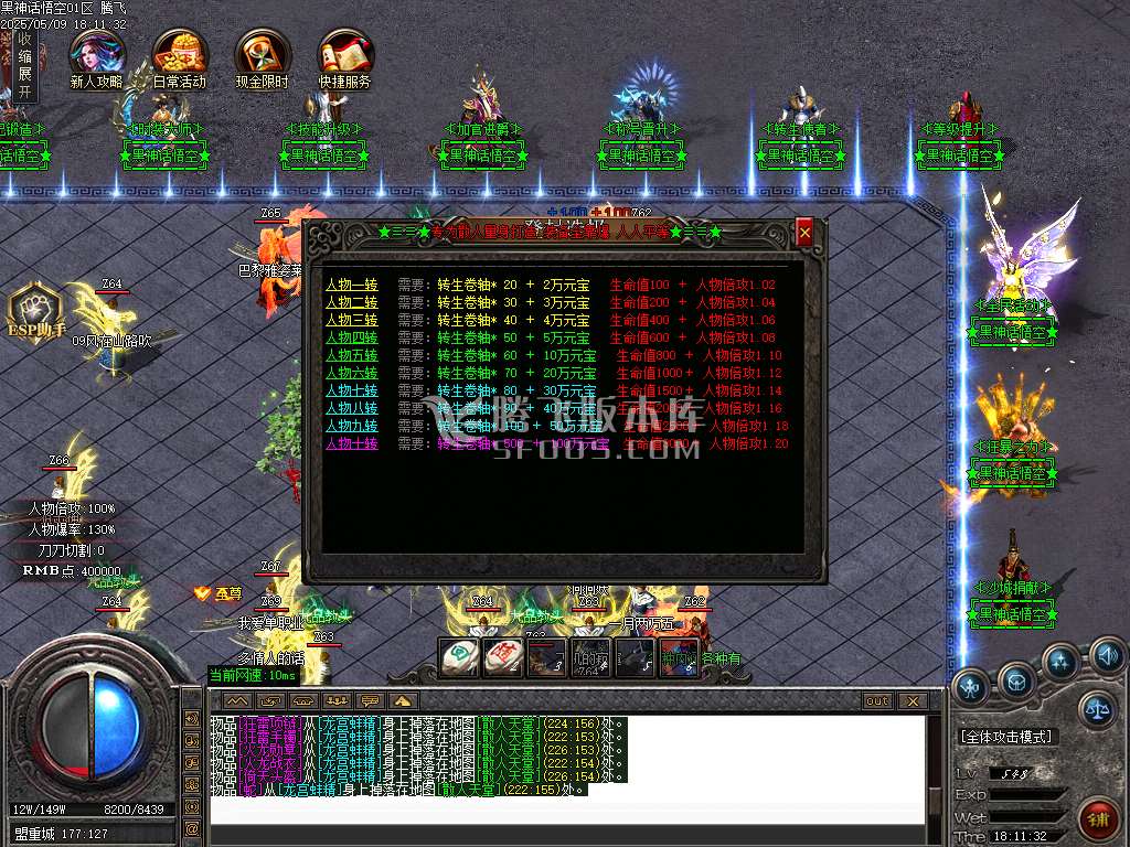 黑神话悟空之重走西游路神器无限刀单职业-esp插件