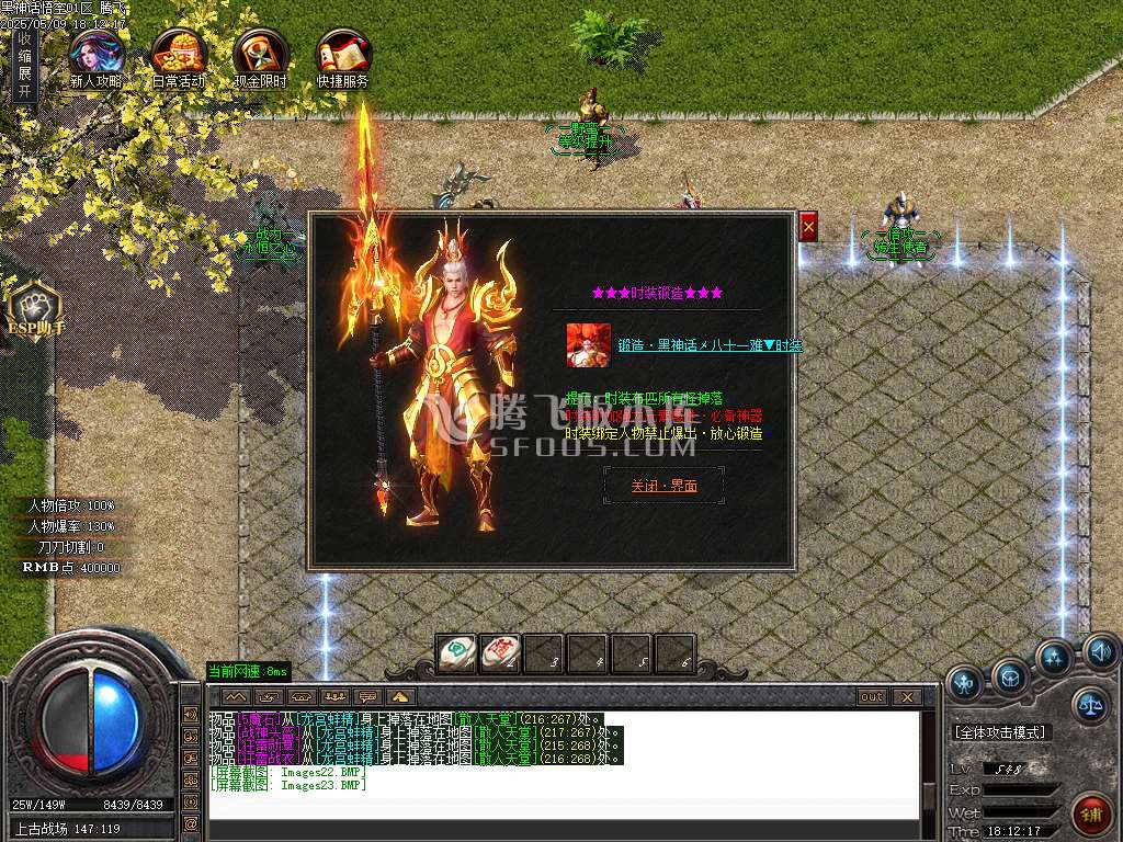 黑神话悟空之重走西游路神器无限刀单职业-esp插件