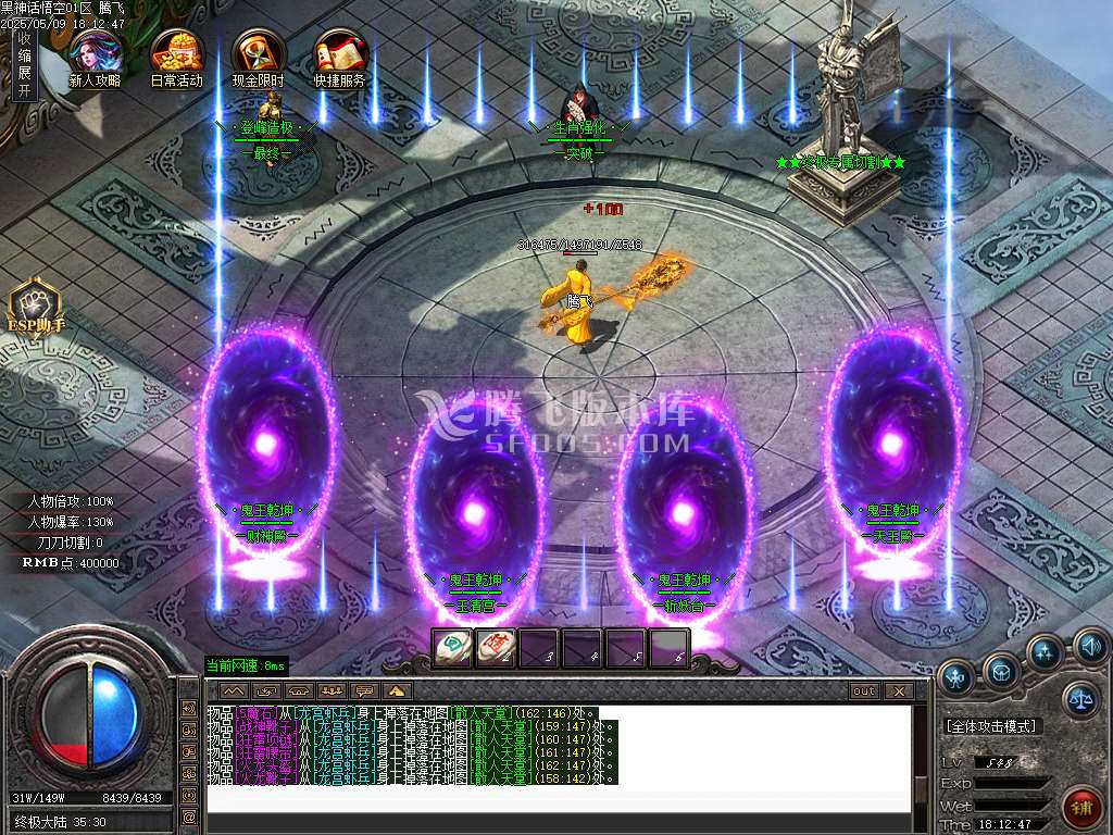 黑神话悟空之重走西游路神器无限刀单职业-esp插件