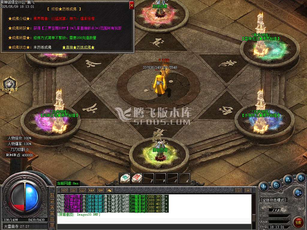 黑神话悟空之重走西游路神器无限刀单职业-esp插件