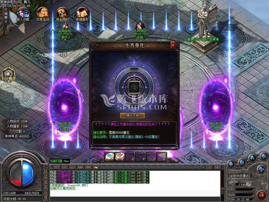 黑神话悟空之重走西游路神器无限刀单职业-esp插件