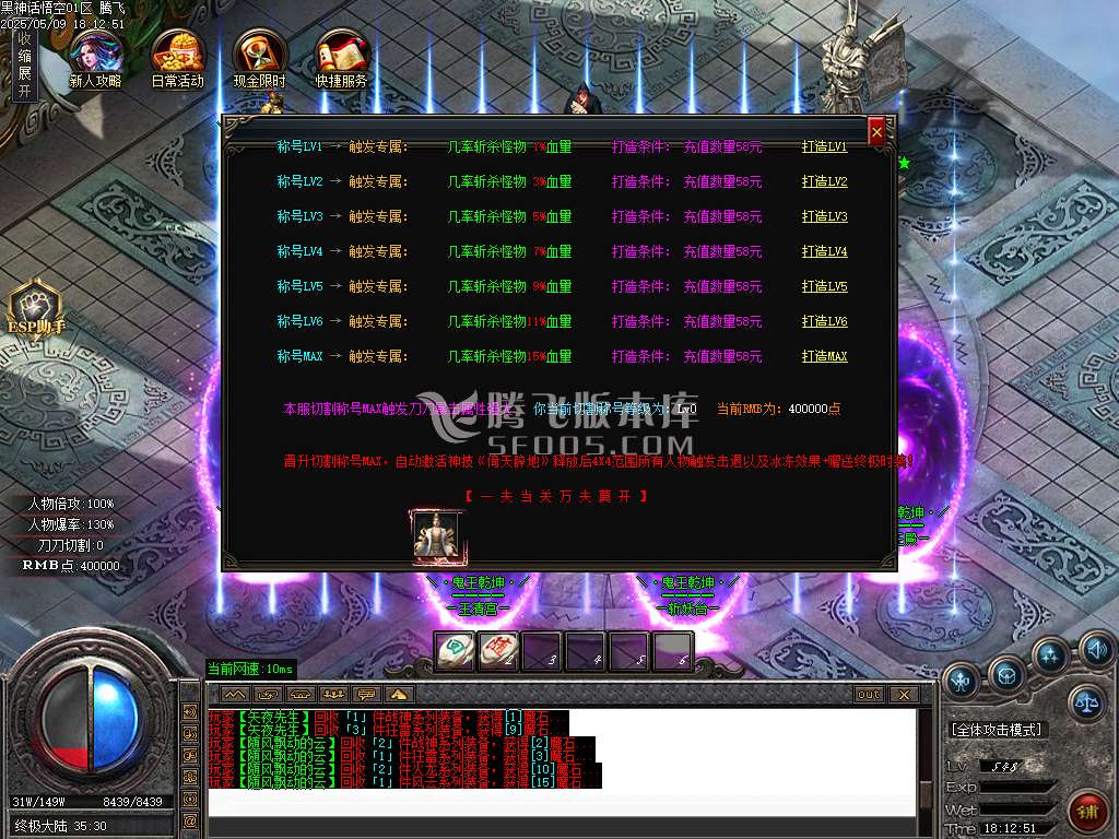 黑神话悟空之重走西游路神器无限刀单职业-esp插件